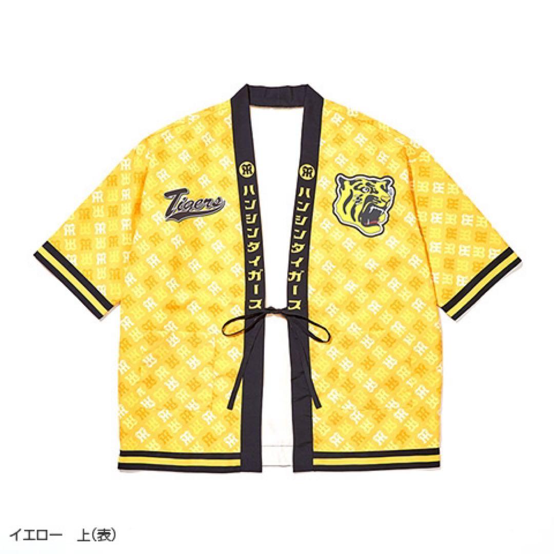 阪神タイガース　ハッピ上下セット