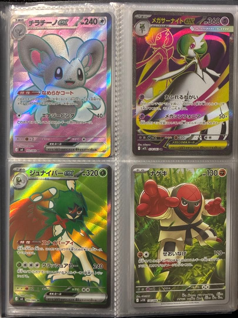 ポケモンカード　SR〜多彩なカード詰め合わせ