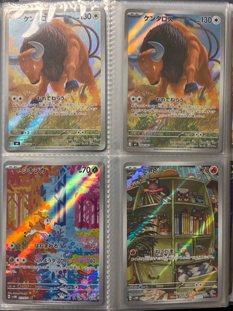 ポケモンカード　SR〜多彩なカード詰め合わせ