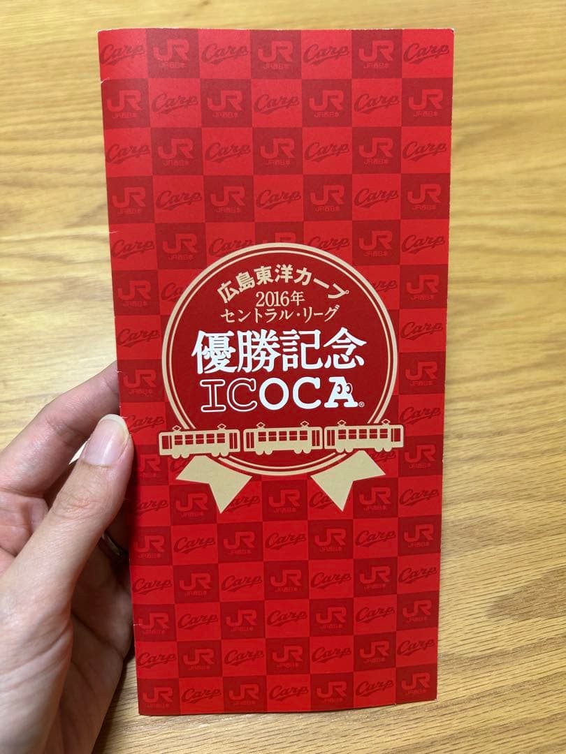 【新品】2016年広島カープ優勝記念 ICOCAカード