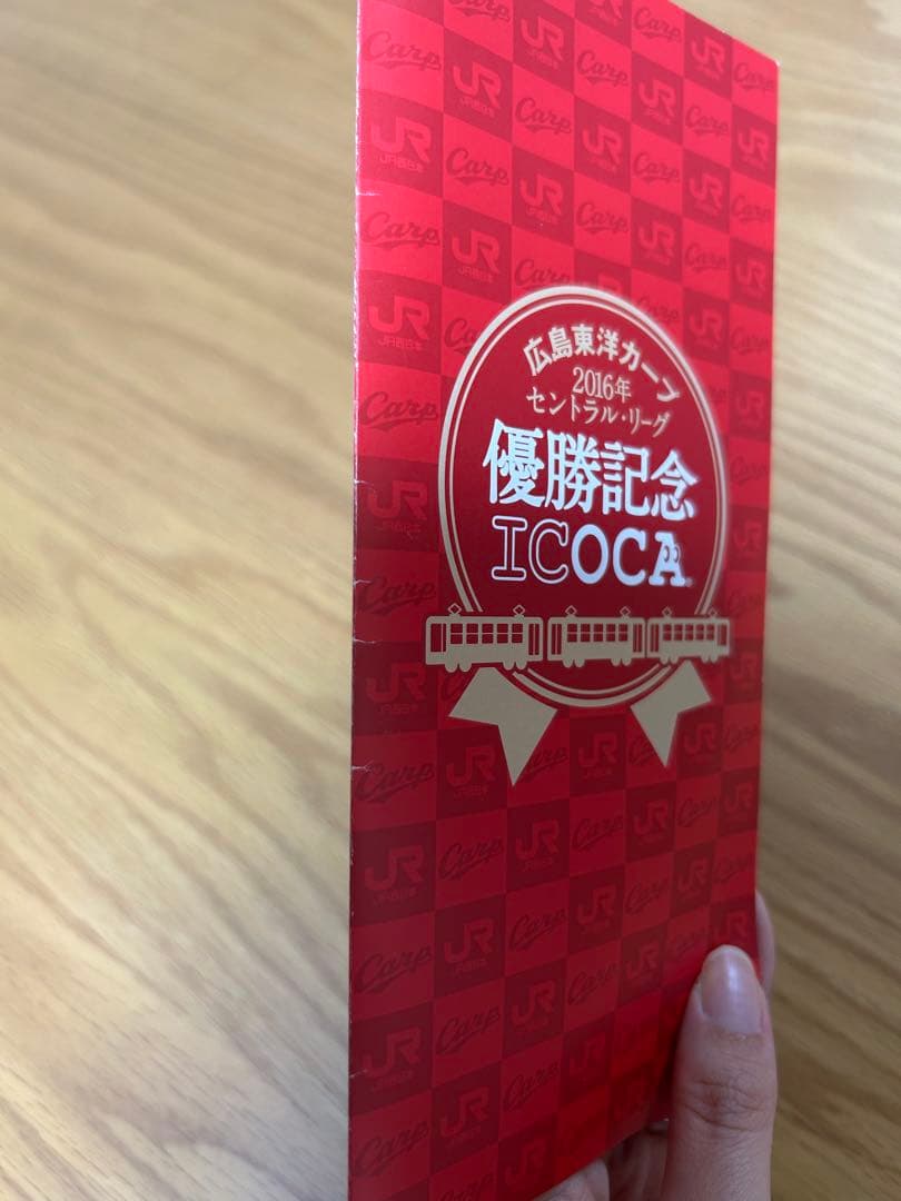 【新品】2016年広島カープ優勝記念 ICOCAカード