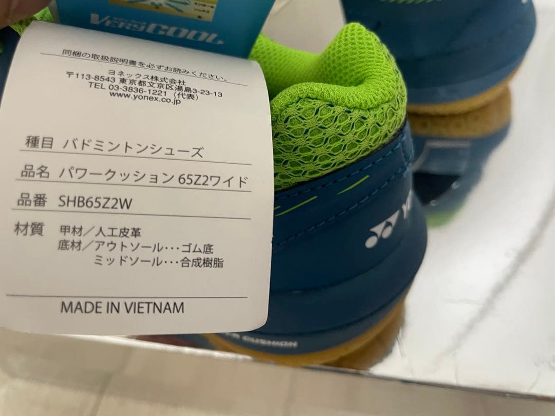 ⭐️新品未使用 ヨネックス⭐️YONEX パワークッション 65Z2ワイド