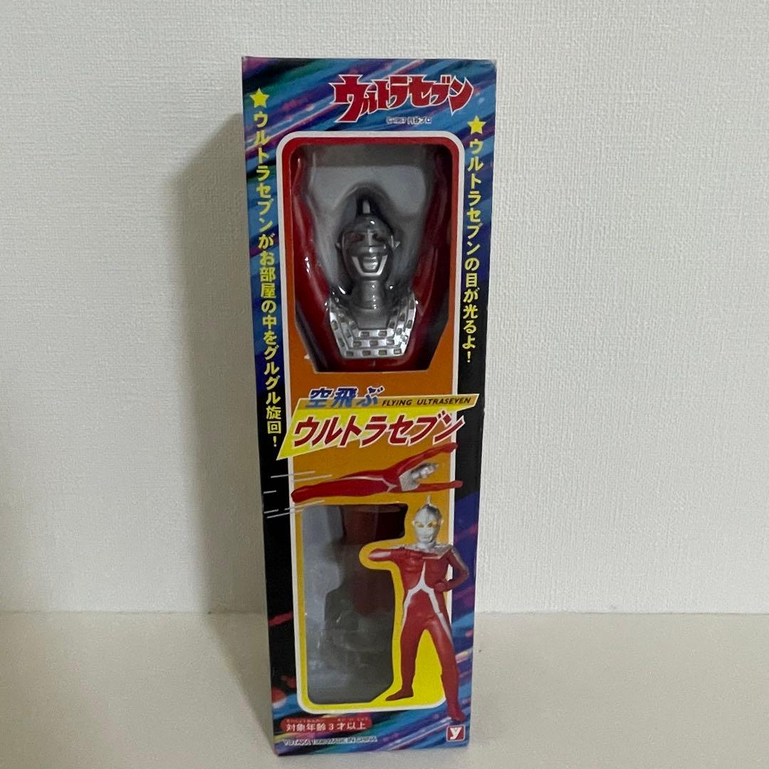 空飛ぶウルトラマンセブン　新品未使用　即購入可能