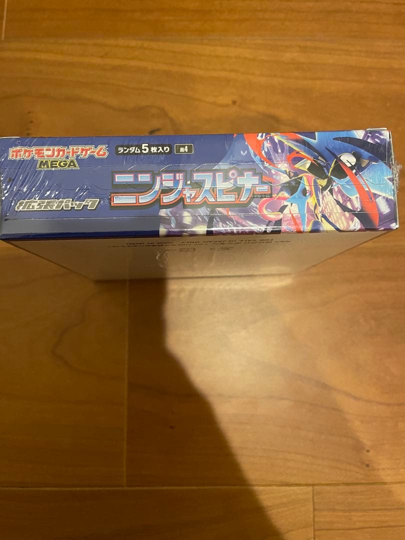 ポケモンカードゲーム ニンジャスピナーBOX シュリンクあり