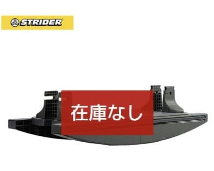 【新品未使用・未開封】ストライダー　ロッキングベース