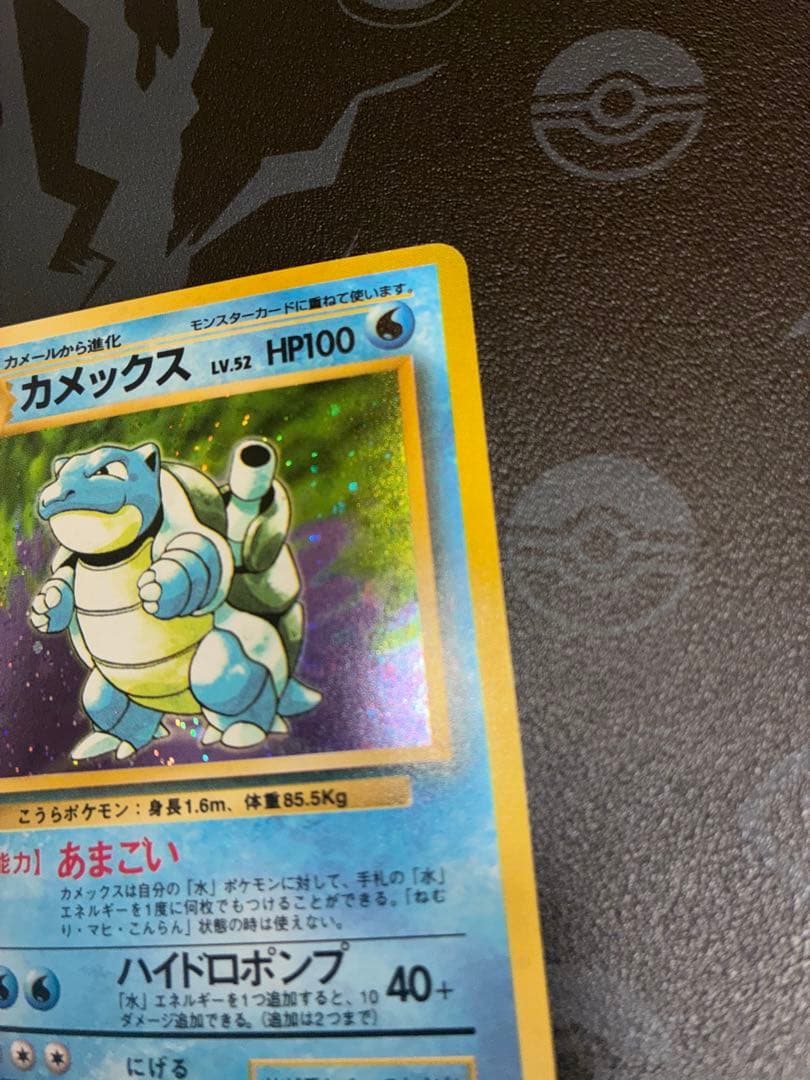 カメックス 旧裏 マークあり