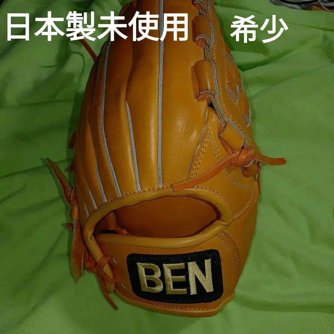 希少　未使用保管品　BEN 軟式