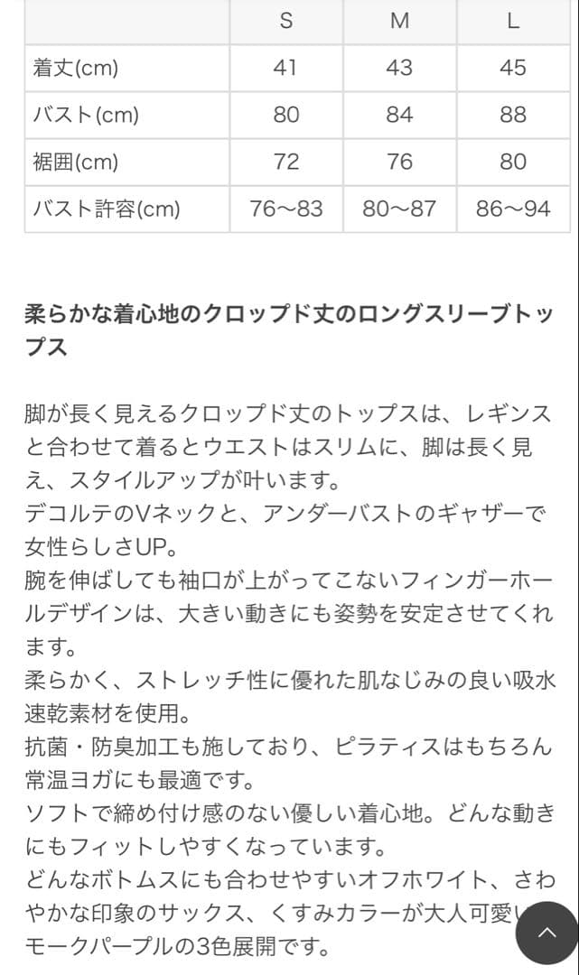 SUKALA ギャザークロスロングスリーブトップス Sサイズ