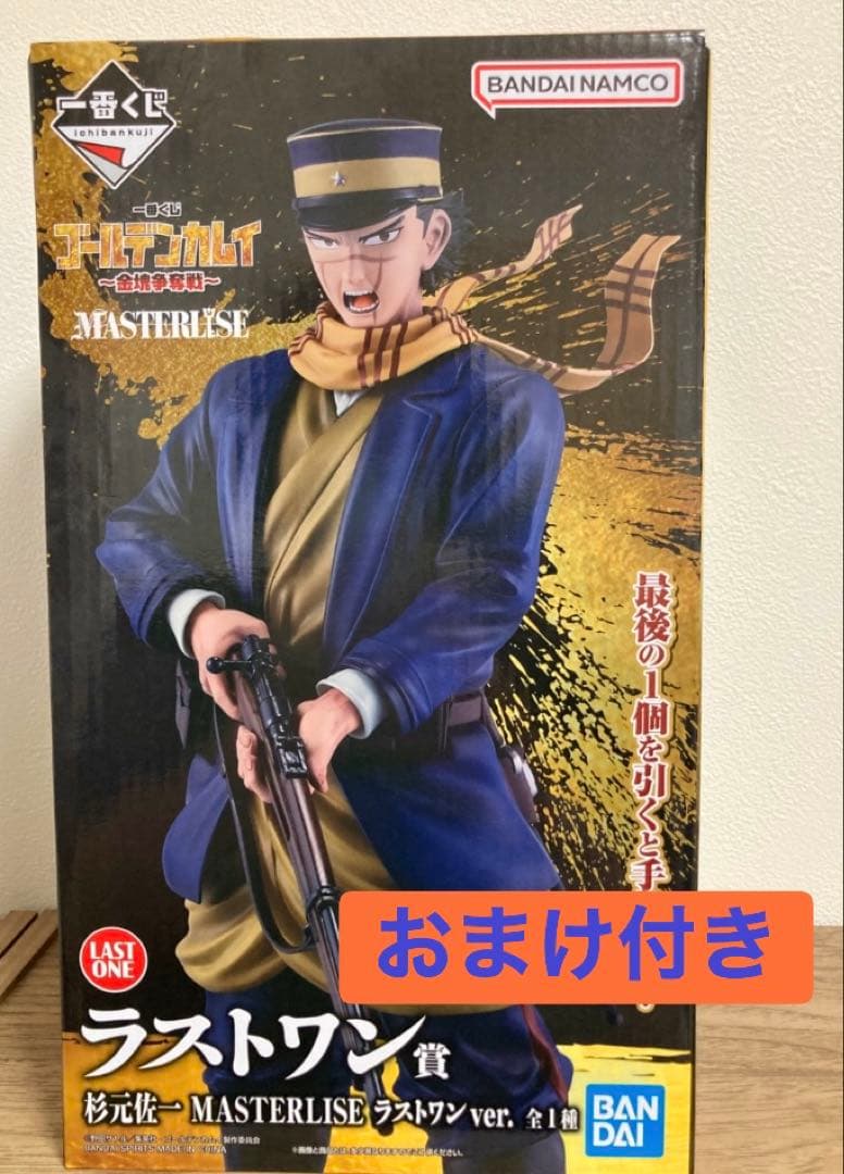 ゴールデンカムイ　ラストワン賞　杉元佐一　おまけ付き