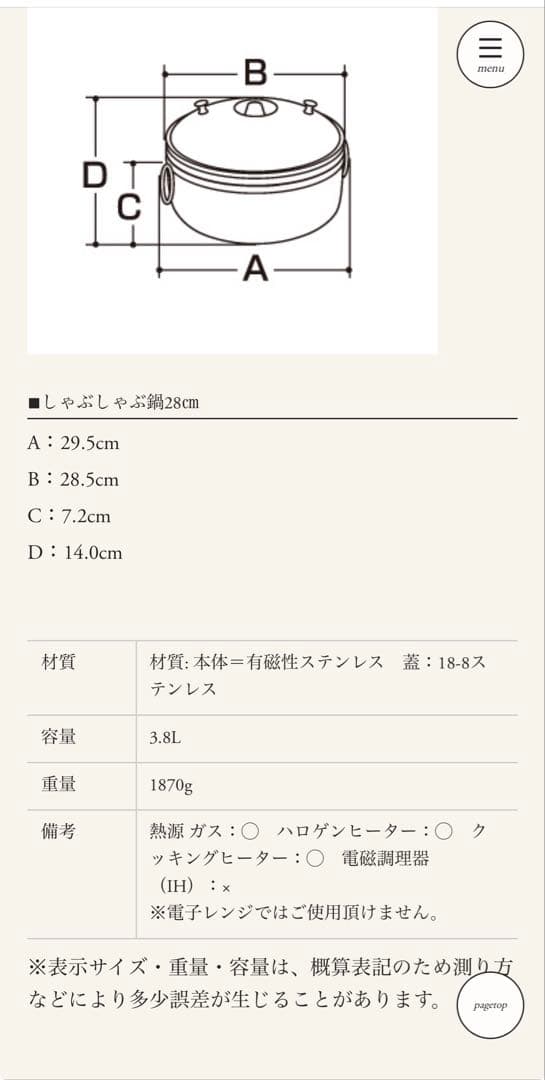 しゃぶしゃぶ鍋 28cm 蓋付き ステンレス製　日本製