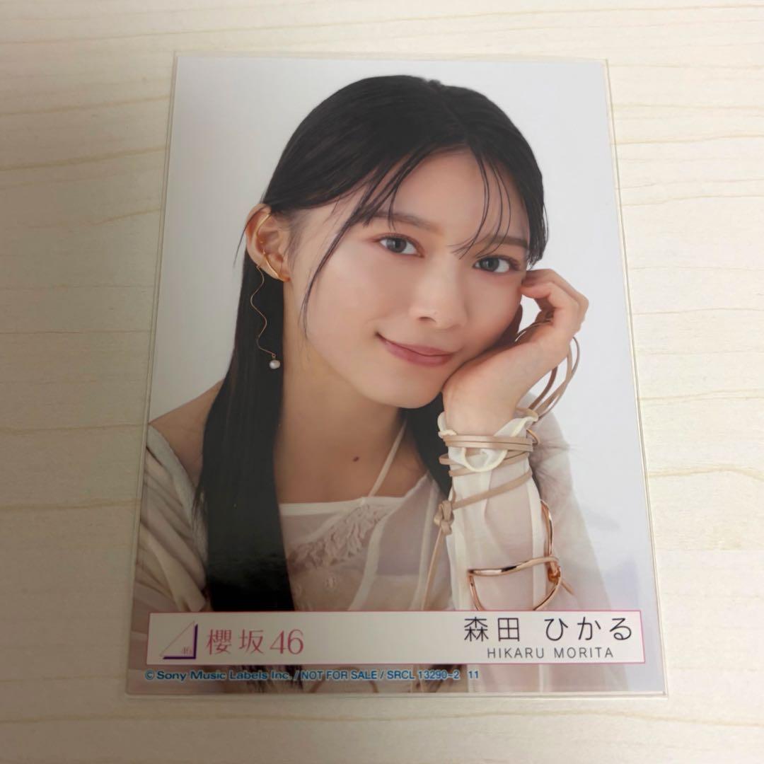 櫻坂46 森田ひかる Addiction 生写真 封入 ヨリ