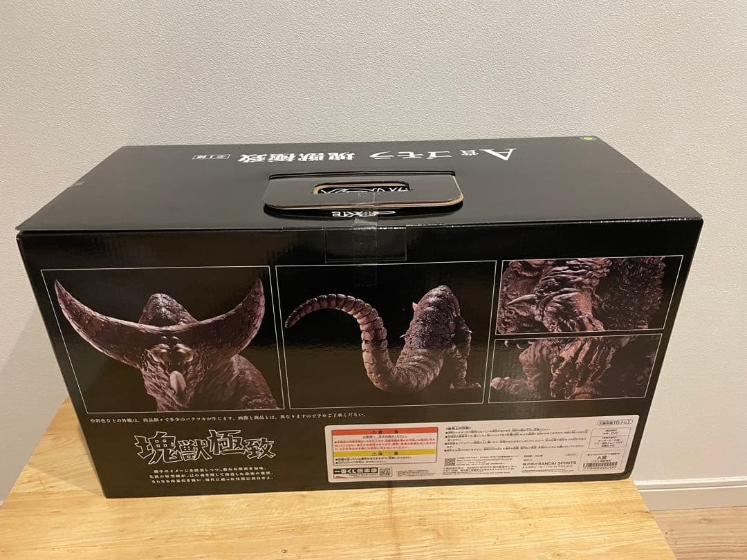 【新品未開封】　一番くじ　ウルトラマンシリーズ　怪獣超大全　A賞　ゴモラ