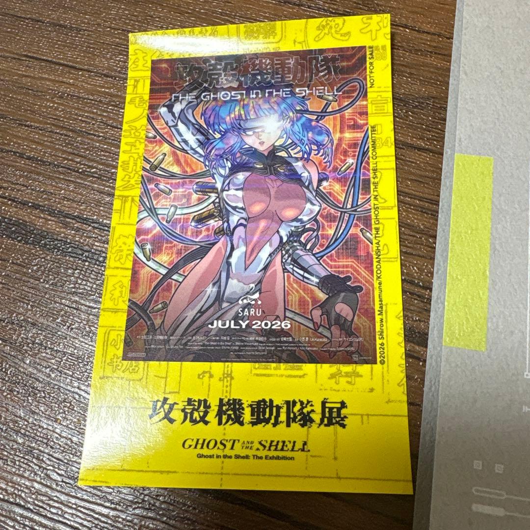 攻殻機動隊展 GHOST IN THE SHELL 複製フィルム 攻殻機動隊