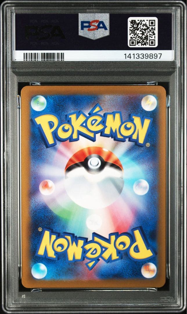 ゴローン　マスボミラー SV2a【PSA10】ポケモンカード151
