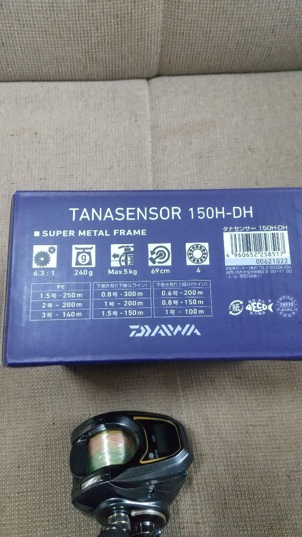 Daiwa TANASENSOR 150H-DH 両軸リール 箱付き