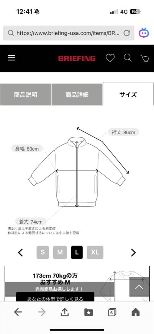 2025ブリーフィング　3Dロゴ　ゴルフジャケット