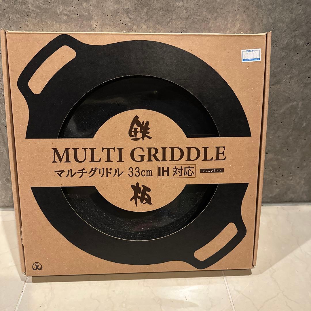 MULTI GRIDDLE マルチグリドル 33cm◾️未開封◾️JHQ