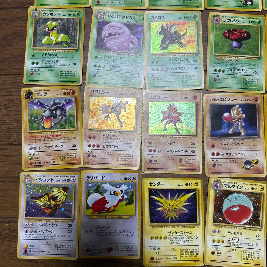 ポケモンカード 旧裏 39枚セット