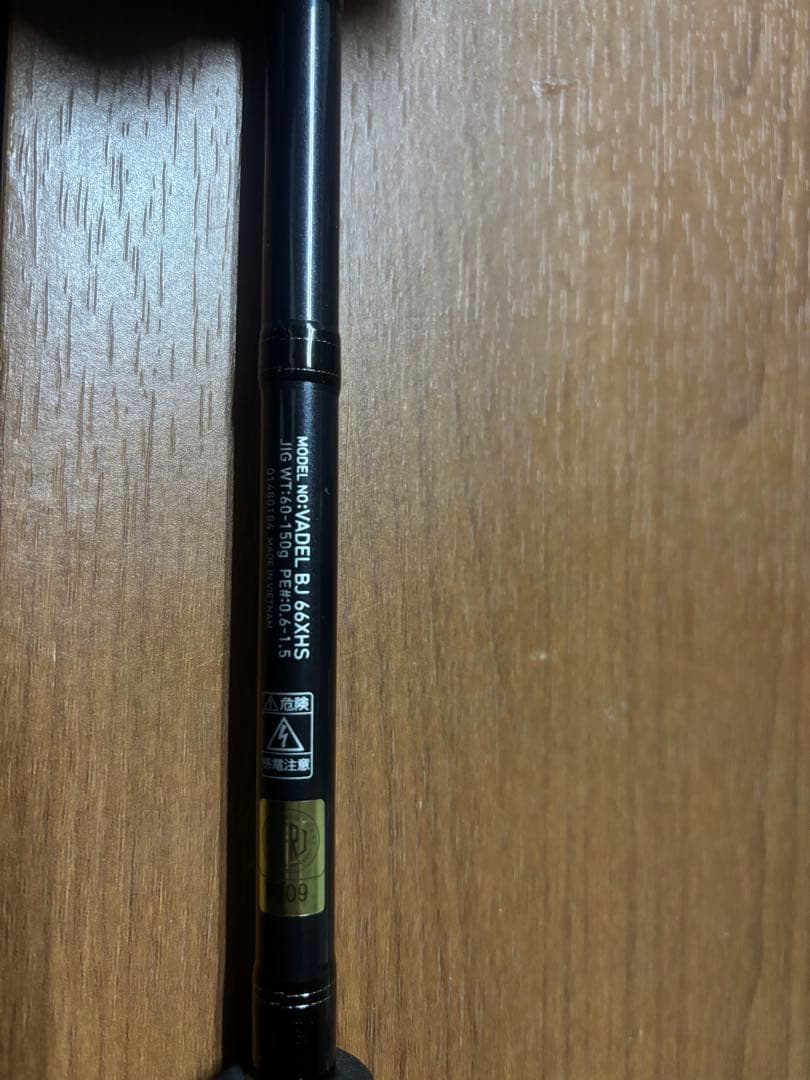 DAIWA VADEL BJ66XHS ジギングロッド