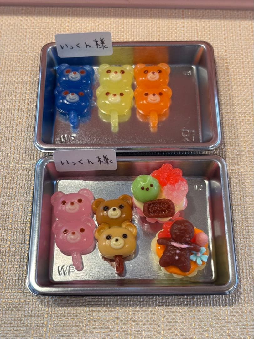 いっくん様