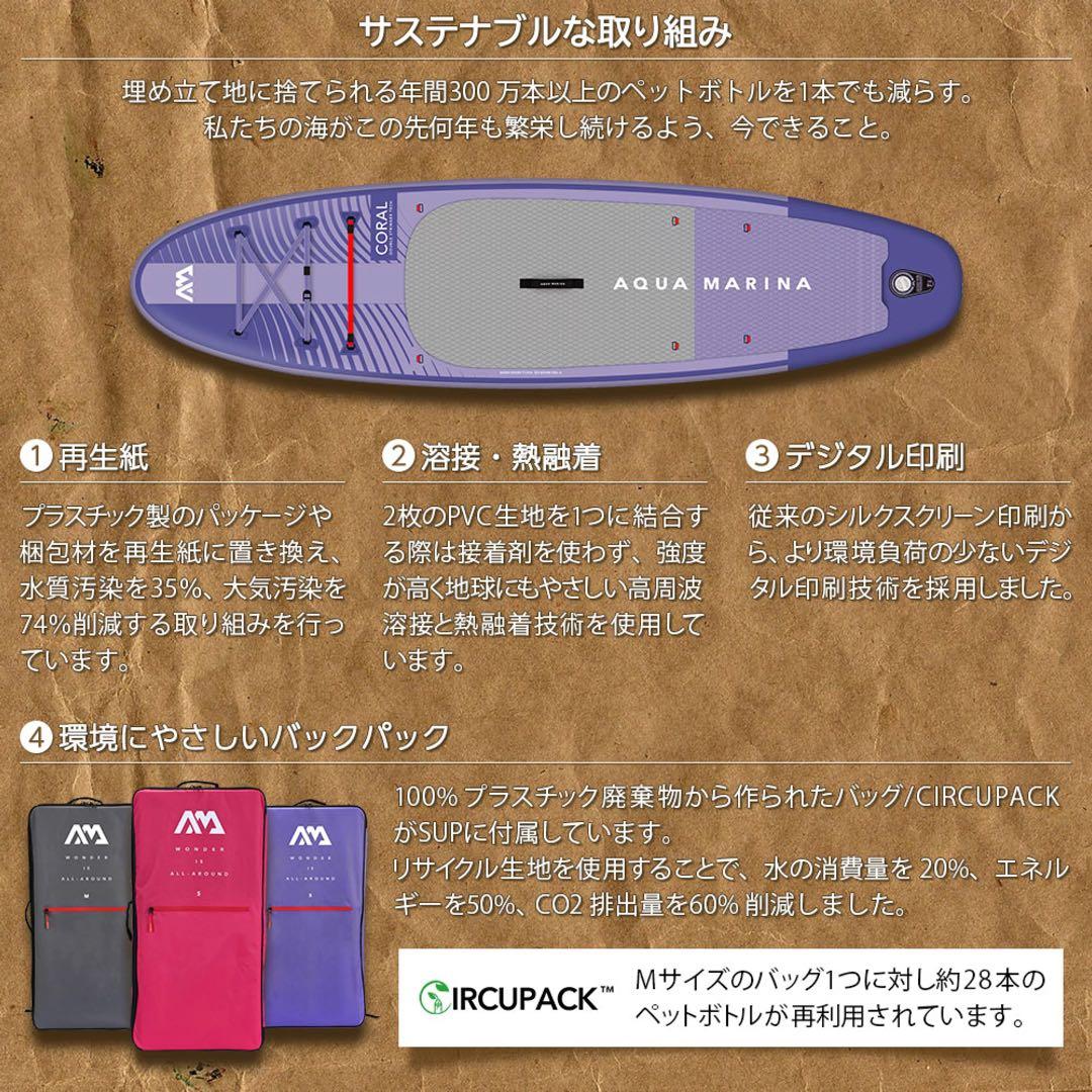 サーフィン・ボディボード AQUA MARINA SUP
