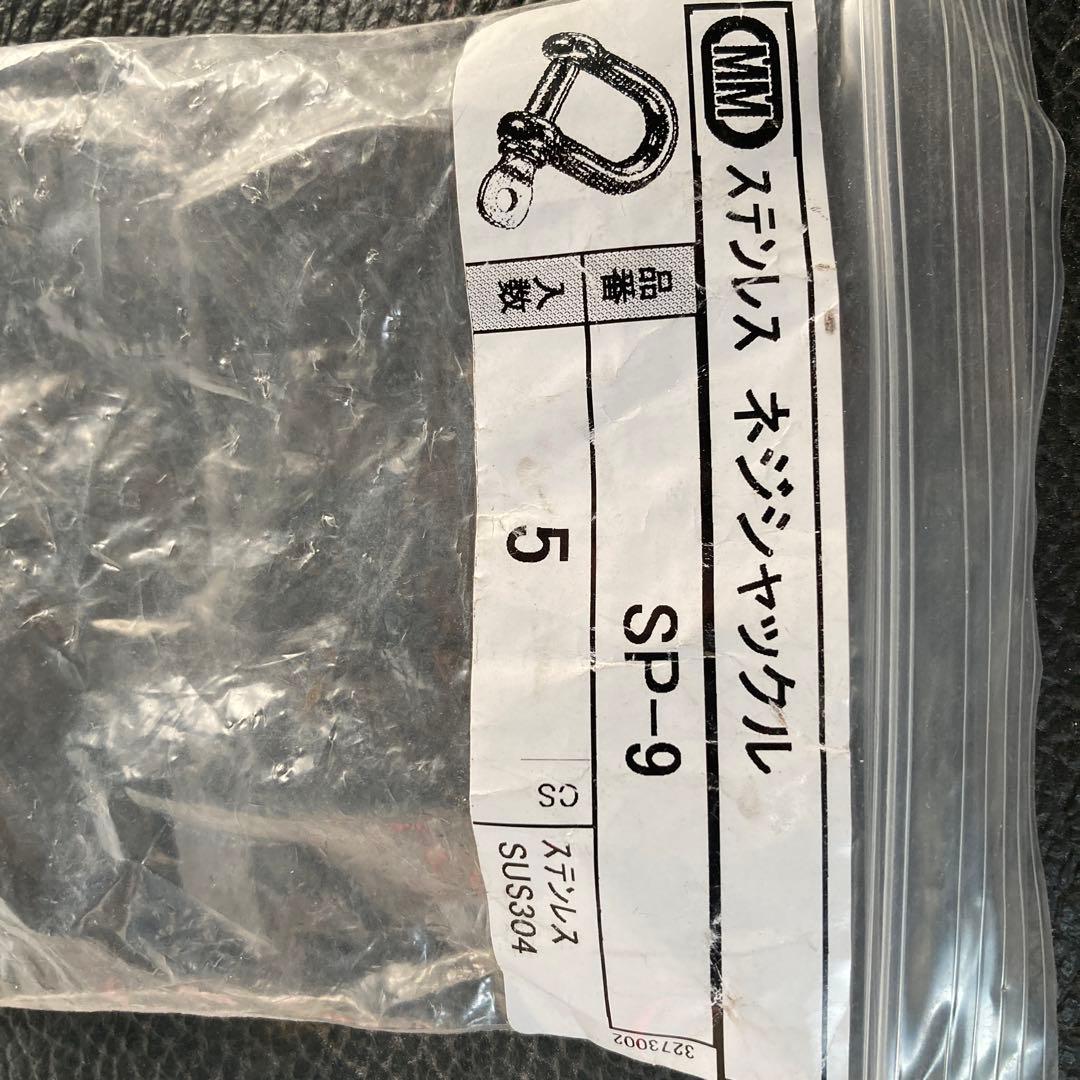 ステンレスシャックル