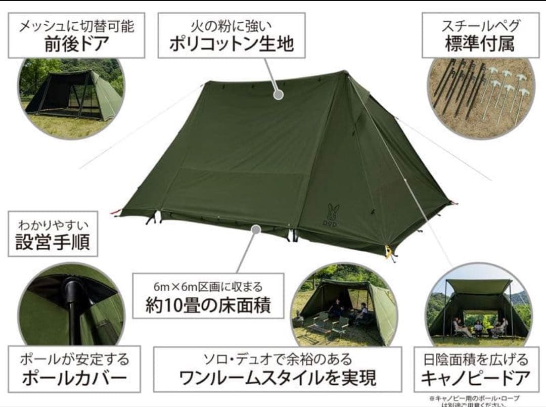 DOD ヨンヨンベース TC カーキ TT5-962-KH 新品未使用