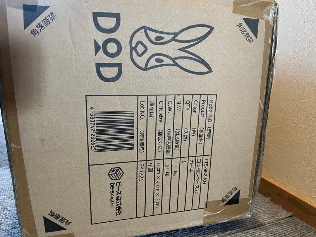 DOD ヨンヨンベース TC カーキ TT5-962-KH 新品未使用
