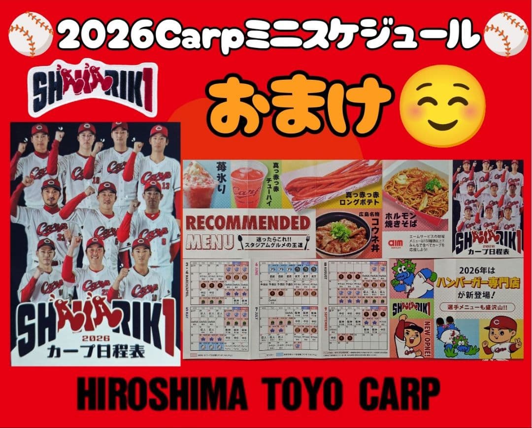 カープレジェンドユニフォーム山本浩二選手1975-1976ビジターOサイズ！