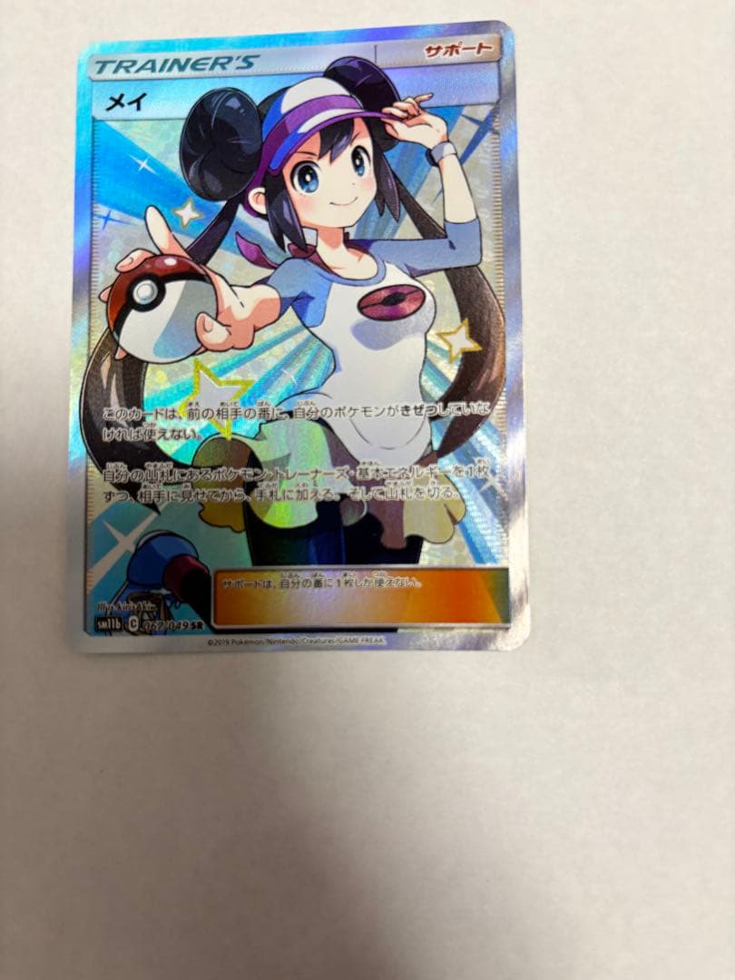 ポケモンカード メイ SR SM11b