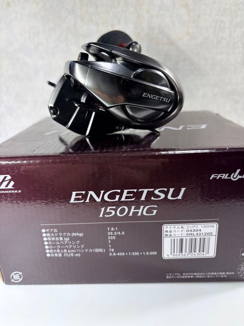 シマノ 21エンゲツ 150HG ベイトリール 右ハンドル