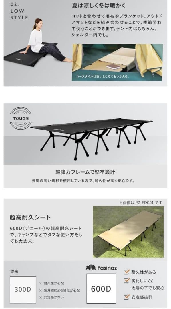 Pasinaz 　ワイド　フォールディングコット　2way　キャンプコット　黒
