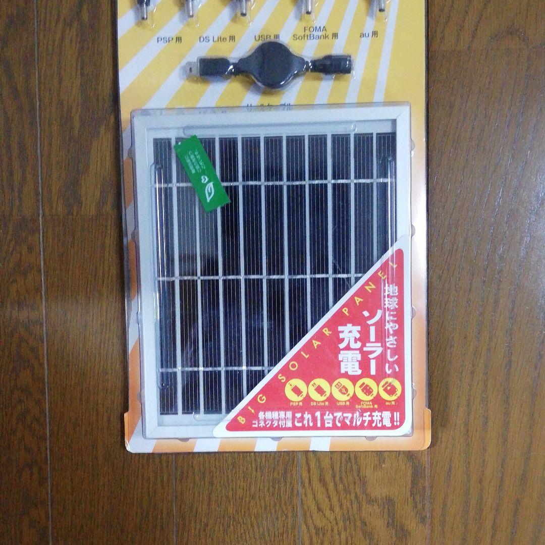 【新品】ソーラーチャージャライト