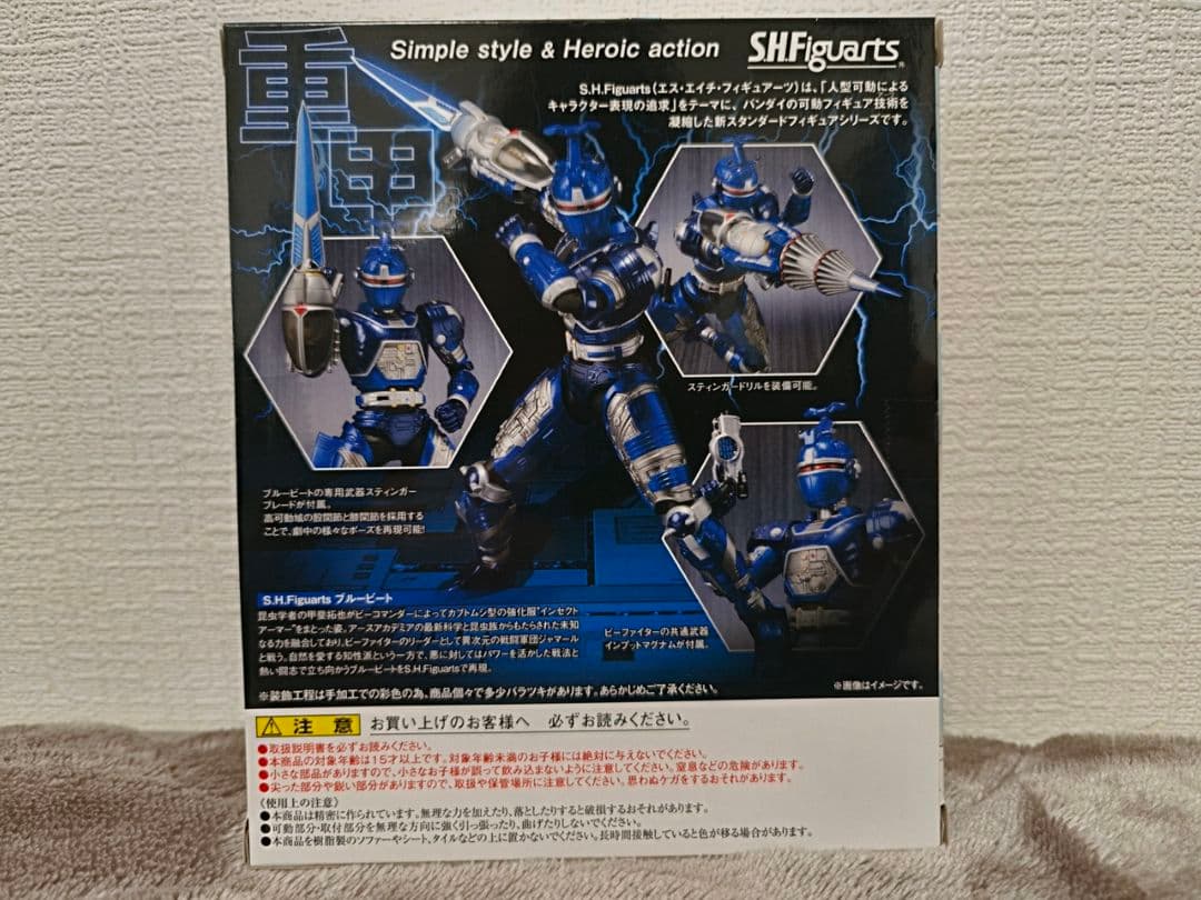 SHFiguarts ビートルファイター BLUE BEET