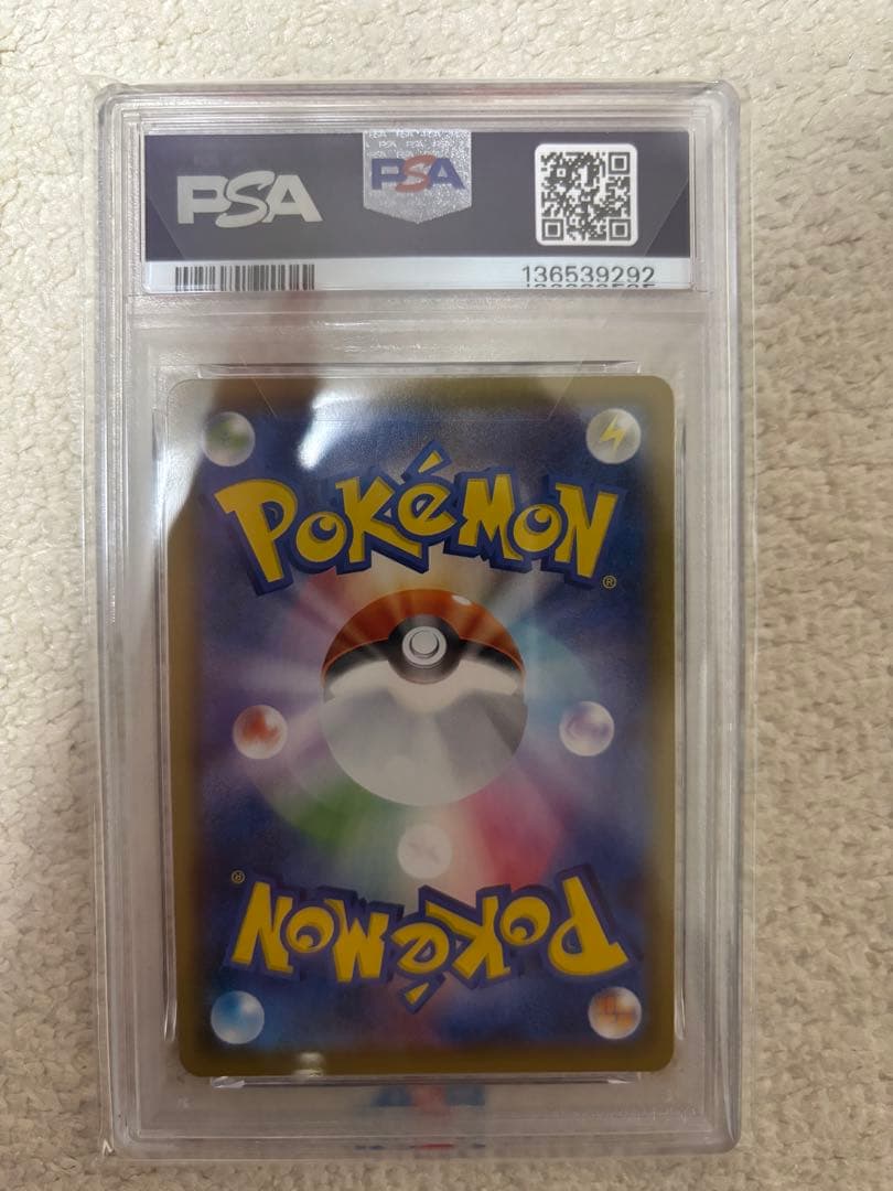 ピカチュウV union PSA10 4連番