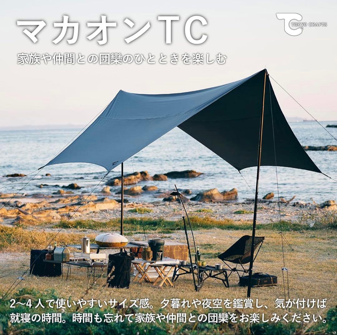 【FXBRS限定様】TOKYO CRAFTS マカオンTC タープ ヘキサ型