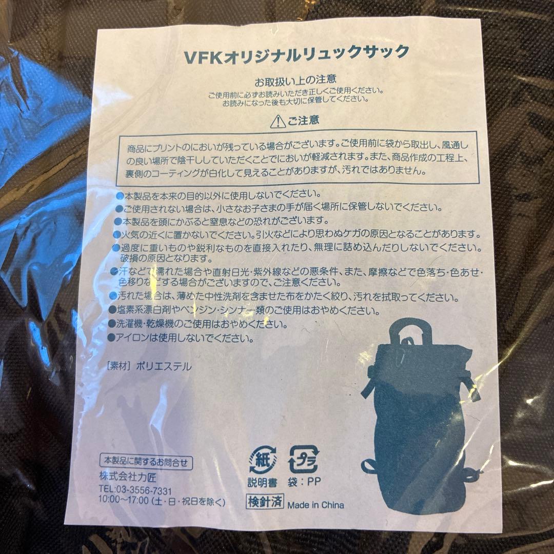 ヴァンフォーレ甲府　タオル、ナップサック、リュックサック、シューズケース4点