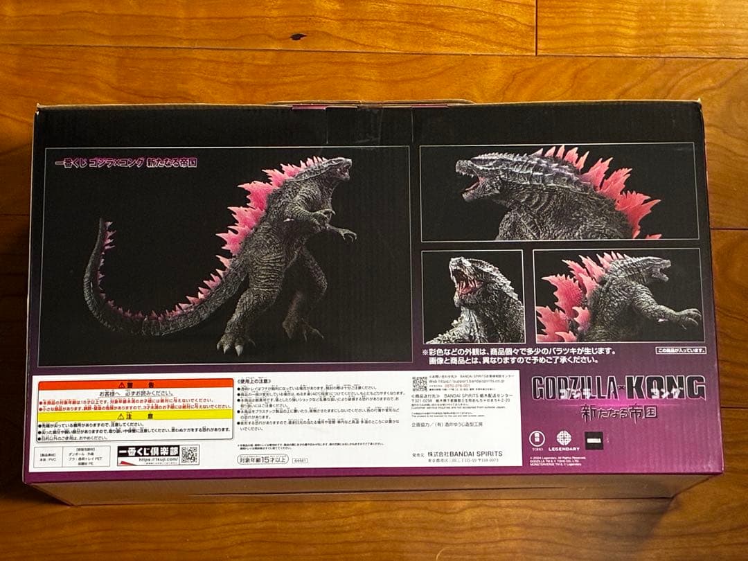 未開封　ゴジラエヴォルヴver. 一番くじ　A賞