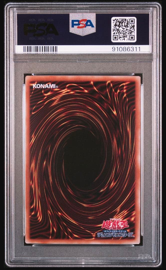【PSA10】遊戯王 三幻神 オシリス オベリスク ラー レリーフセット 連番