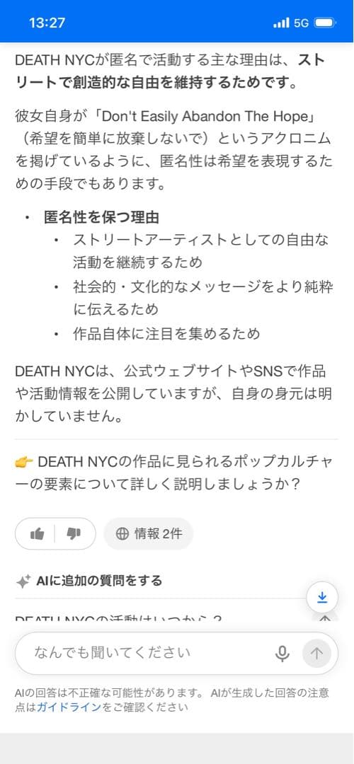 【新品】DEATH NYC 「SNOOPYと仲間達」(ジェットコースター)