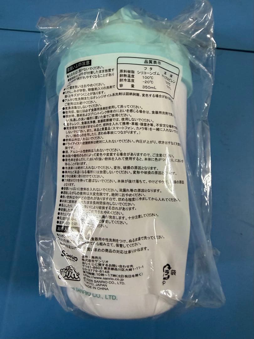 サンリオ　ハンギョドン　まとめ売り