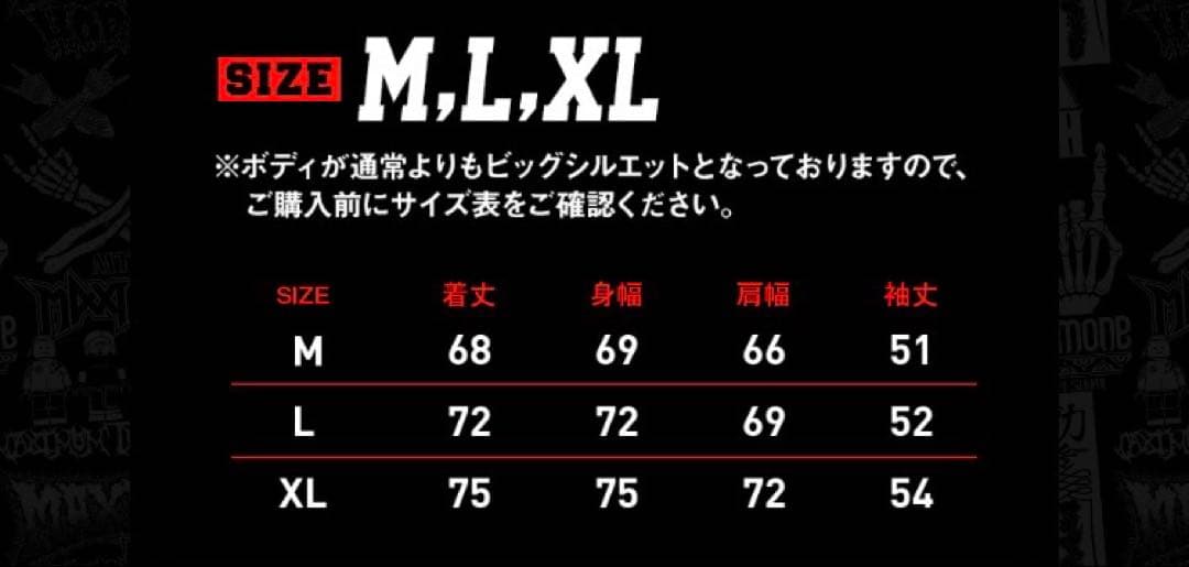 マキシマムザホルモン ハーコー風スウェット XL