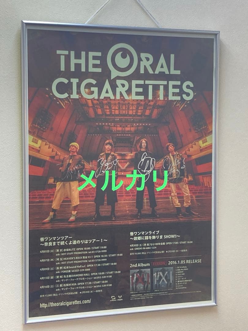 THE ORAL CIGARETTES サイン入り B2 ポスター FIXION