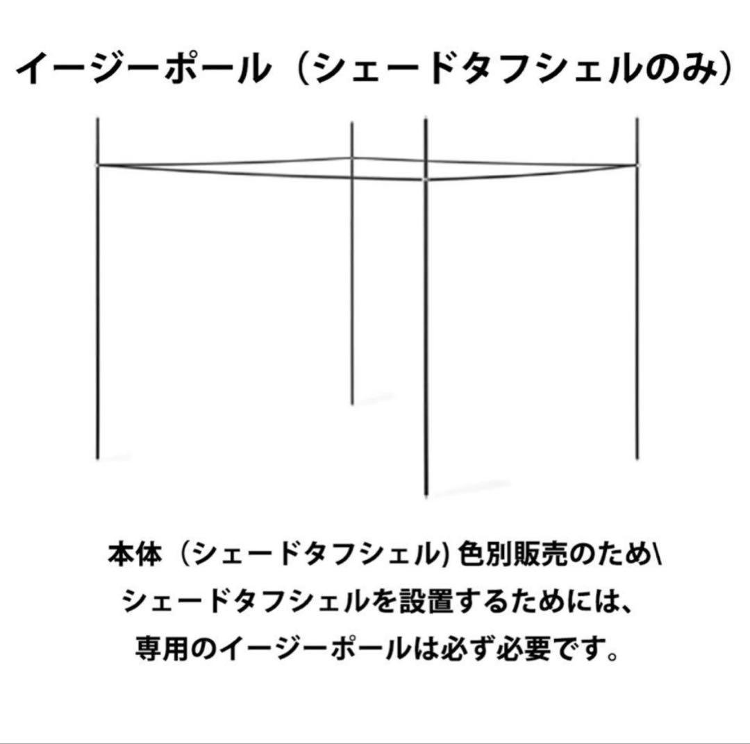 テント・タープ Backcountry shade tarp shell 320