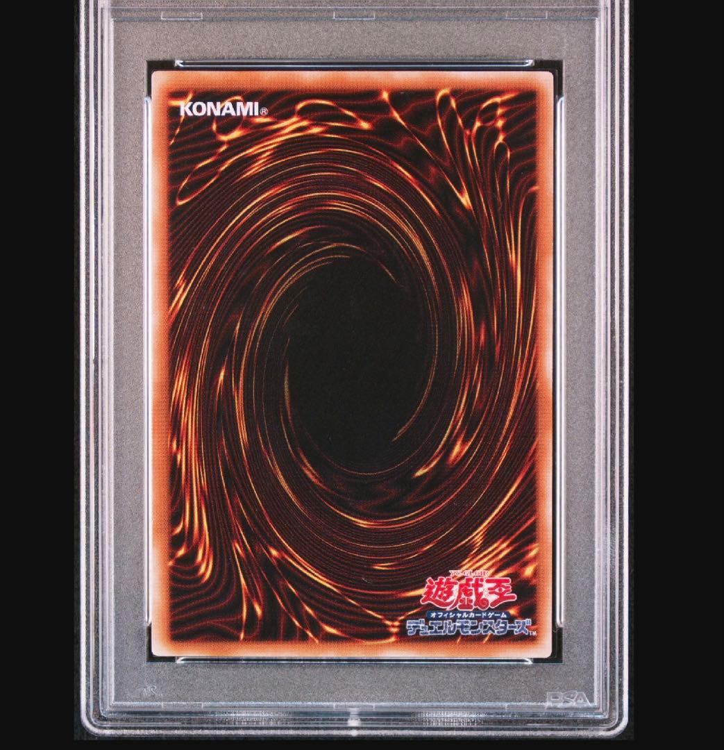 遊戯王　ダイヤモンドドラゴン　パラレルレア　psa9