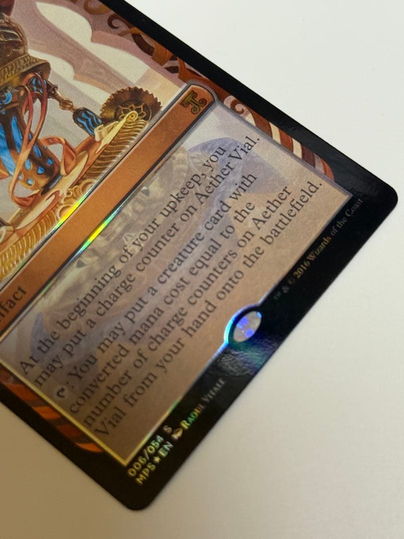 霊気の薬瓶　MPS マスターピース　FOIL 部分光沢