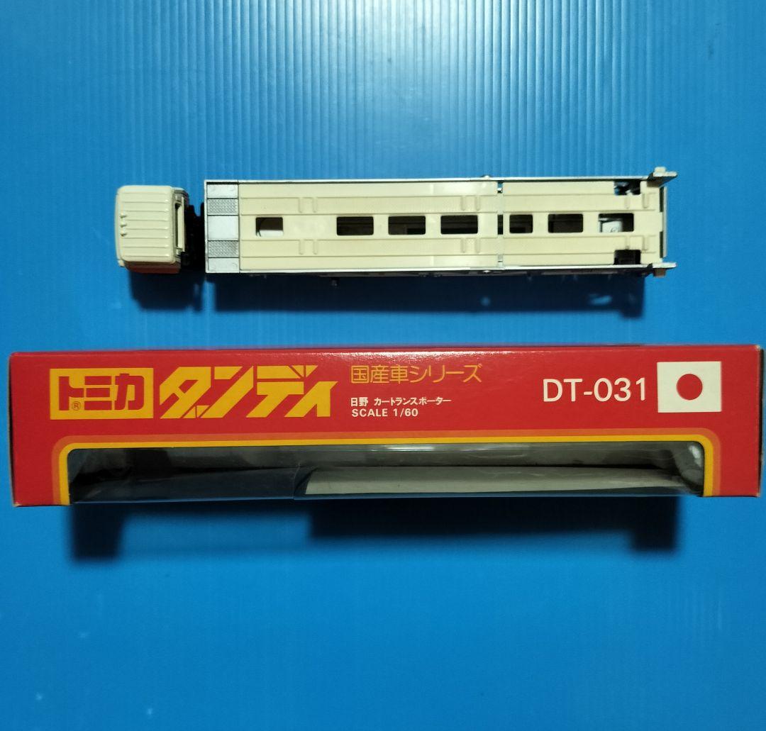 《トミカダンディDT-050》日野カートランスポーター【白/橙キャビン】未使用