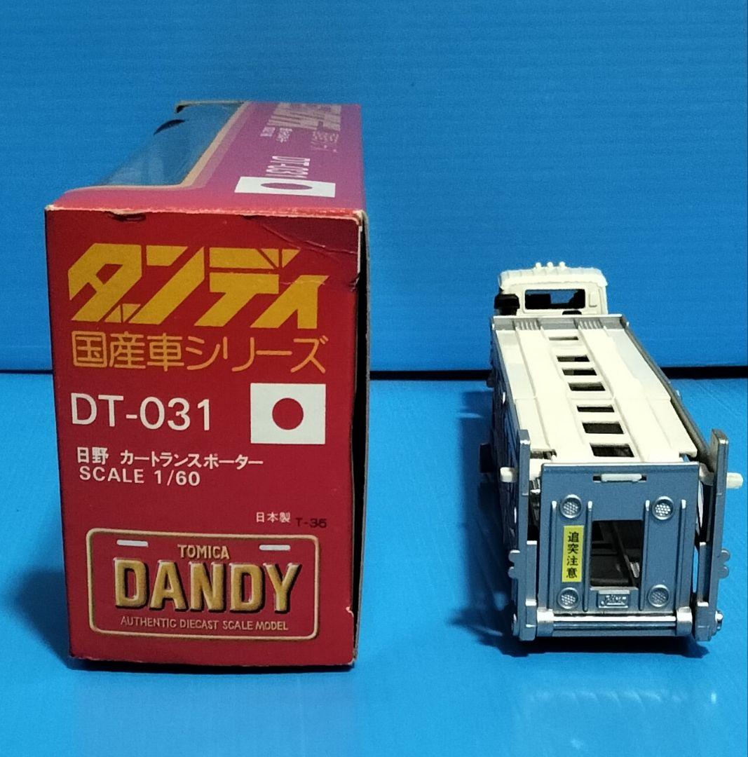 《トミカダンディDT-050》日野カートランスポーター【白/橙キャビン】未使用