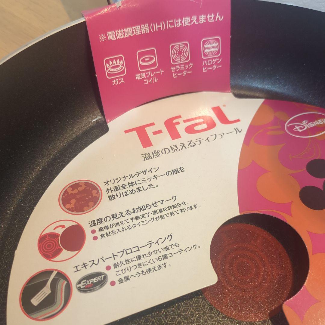 T-fal ディズニー ミッキーマウス フライパン 27cm　ガス火