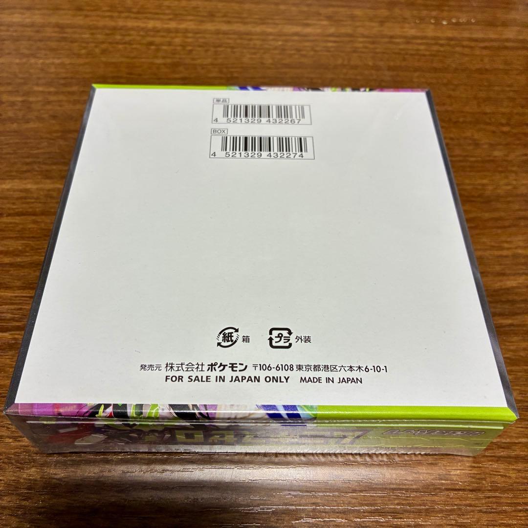 【新品未開封】ポケモンカード ムニキスゼロ　 シュリンク付き1BOX